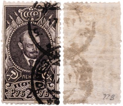 купить Марка 2 рубля 1939-1942 Ленин СССР