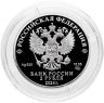 Купить 2 рубля 2024 СПМД Proof "Б.Ф. Сафонов - летчик, герой ВОВ 1941–1945 гг"