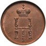 Купить денежка 1849 года ЕМ