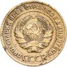 Купить 5 копеек 1934