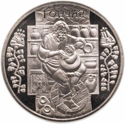 купить Украина 5 гривен 2010 год "Народные промыслы и ремесла -Гончар"