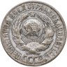 Купить 15 копеек 1929
