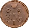 Купить 1 копейка 1842 СМ