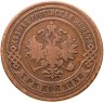 Купить 3 копейки 1900 СПБ