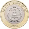 Купить Китай 10 юаней 2024 "Северо-Восточный парк тигра и леопарда"