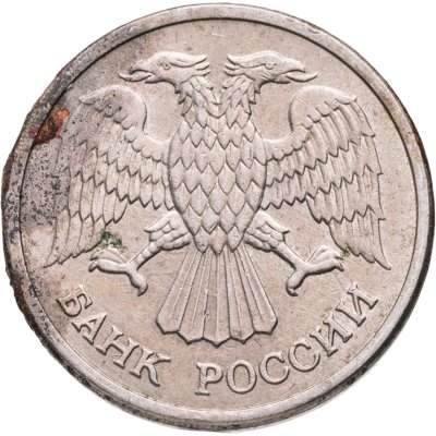 купить 10 рублей 1992 ММД магнитные