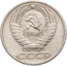 Купить 50 копеек 1972