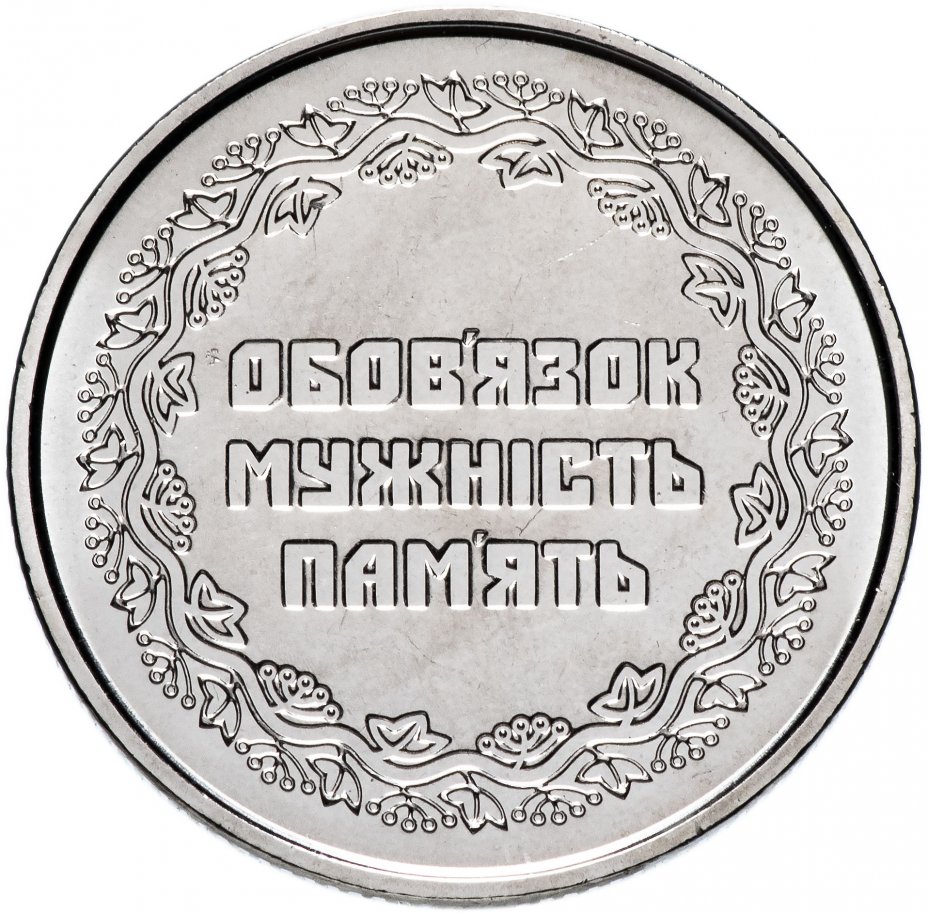 Юбилейная монета 10 гривен - каталог с ценами, купить украинскую ...