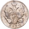 Купить 20 копеек 1820 СПБ-ПС
