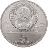 Купить 5 рублей 1979 ММД "XXII летние Олимпийские игры 1980 в Москве: Метание молота"