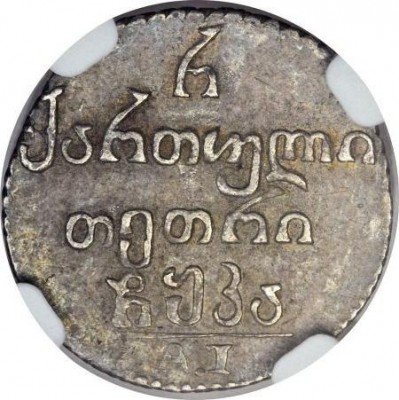 Купить полуабаз 1821 года АТ