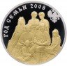 Купить Приднестровье 5 рублей 2008 "Год семьи"