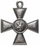 Купить Георгиевский крест 4-й степени