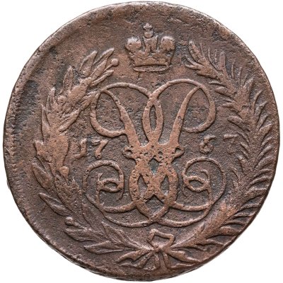 купить 2 копейки 1757 номинал под св. Георгием, гурт сетчатый