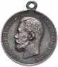 Купить Медаль "В память коронации императора Николая II, 1896 г."