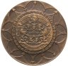 Купить Чехословакия Настольная медаль "110 лет транспортным предприятиям Праги" в коробке