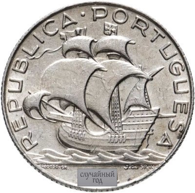 купить Португалия 2,5 эскудо (escudos) 1932-1951, случайный год
