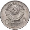 Купить 20 копеек 1957