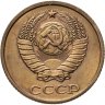 Купить 2 копейки 1986 Штемпельный блеск