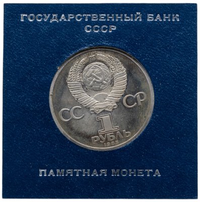 Купить Набор памятных монет "Олимпиада-80" в родном планшете госбанка СССР 1977-1980 гг.