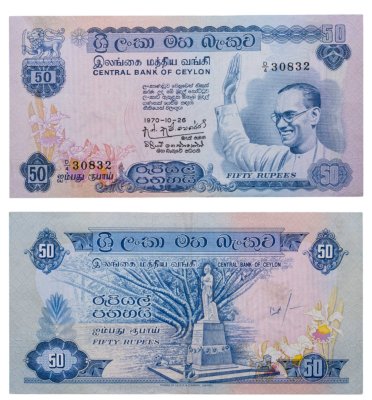 купить Шри-Ланка Цейлон 50 рупий 1970