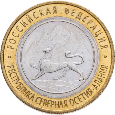 купить 10 рублей 2013 СПМД Республика Северная Осетия-Алания, ошибка: "гурт 180 рифлений (Сочи)"