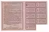 Купить Заем Свободы 1000 рублей 1917 серия III ПРЕСС