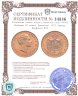 Купить Испания 25 песет (pesetas) 1877 Король Альфонсо XII