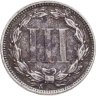 Купить США 3 цента (cents) 1874 "Three Cent Nickel"