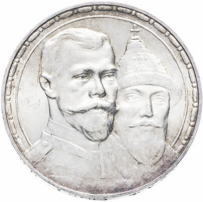 Купить 1 рубль 1913 ВС  в память 300-летия дома Романовых