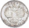 Купить 1 рубль 1913 ВС  в память 300-летия дома Романовых