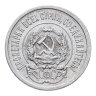 Купить 20 копеек 1923