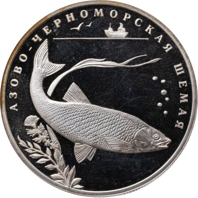 купить 2 рубля 2008 СПМД азово-черноморская шемая