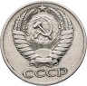 Купить 50 копеек 1965