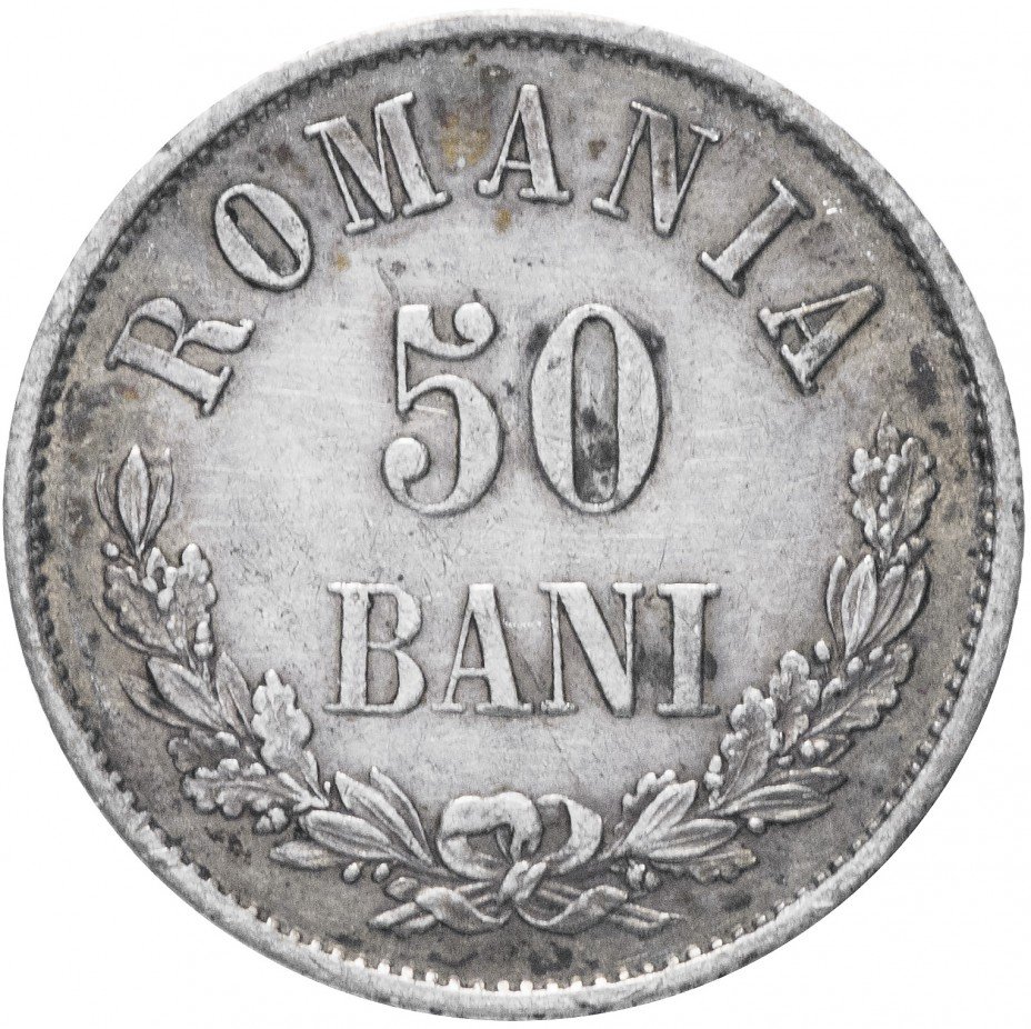 купить Румыния 50 банов (бани) 1873