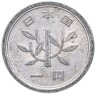 Купить Япония 1 йена 1955-1989
