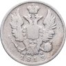 Купить 20 копеек 1813 СПБ-ПС