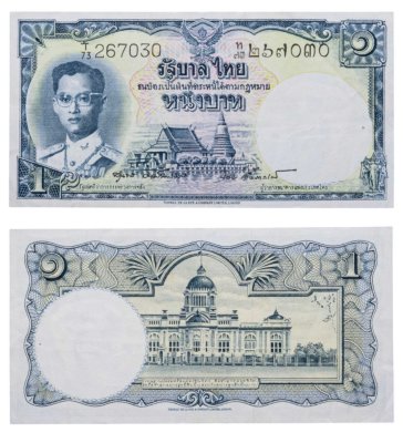 купить Таиланд 1 бат 1955 год (Pick 74d(5)