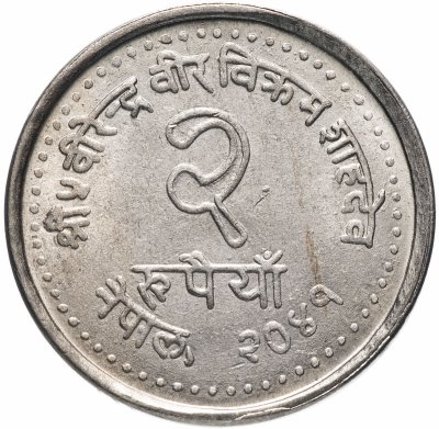 купить Непал 2 рупии (rupee) 1984 "Планирование семьи"