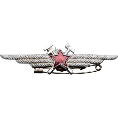 купить СССР знак «Специалист инженерно-авиационной службы (ИАС)» Заколка, 1960-1990г
