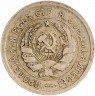 Купить 20 копеек 1931