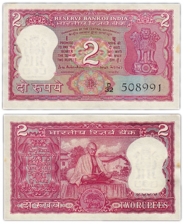 купить Индия 2 рупии 1969-1970 (Pick 67b) Подпись 77