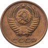 Купить 3 копейки 1973