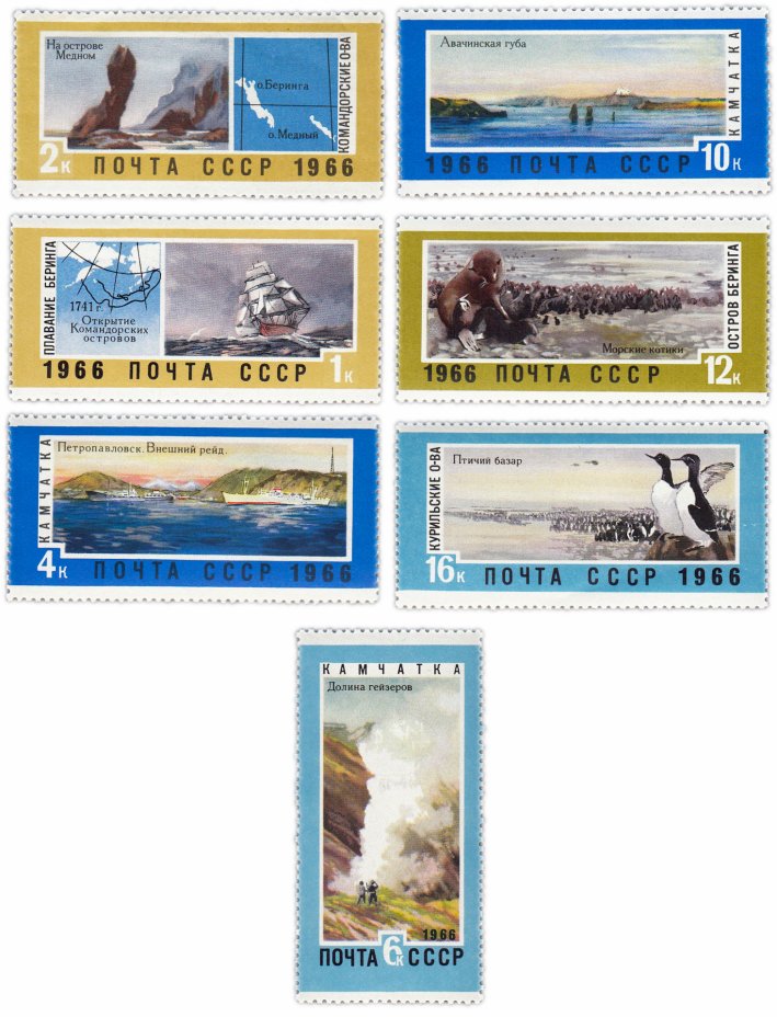 купить Полная серия 1966 "Советский Дальний Восток" (7 марок)