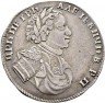 Купить полуполтинник 1710 года