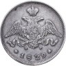 Купить 25 копеек 1829 СПБ-НГ