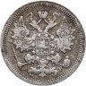 Купить 15 копеек 1904 СПБ-АР