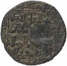Купить Артукиды, Кутб Ад-дин Сокмен II ибн Мухаммад (AH 582-597 / AD 1185-1200), Хисн-Кайф. Дирхем