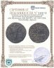 Купить Артукиды, Кутб Ад-дин Сокмен II ибн Мухаммад (AH 582-597 / AD 1185-1200), Хисн-Кайф. Дирхем