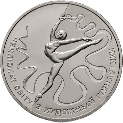 купить Украина 2 гривны 2013 "XXXII Чемпионат мира по художественной гимнастике, Киев"